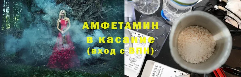 Amphetamine VHQ  как найти закладки  Вичуга 