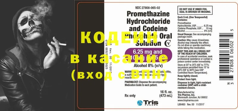 кракен вход  нарко площадка официальный сайт  Кодеиновый сироп Lean Purple Drank  Вичуга 